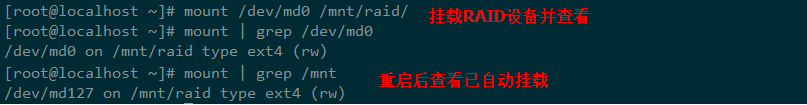 raid挂载